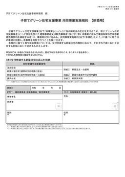 CGHSP-NC_Form form preview