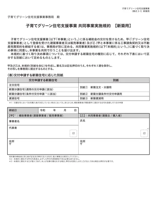 CGHSP-NC_Form